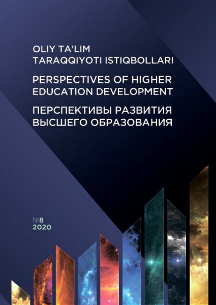 Collection of articles "PERSPECTIVES OF HIGHER EDUCATION DEVELOPMENT"